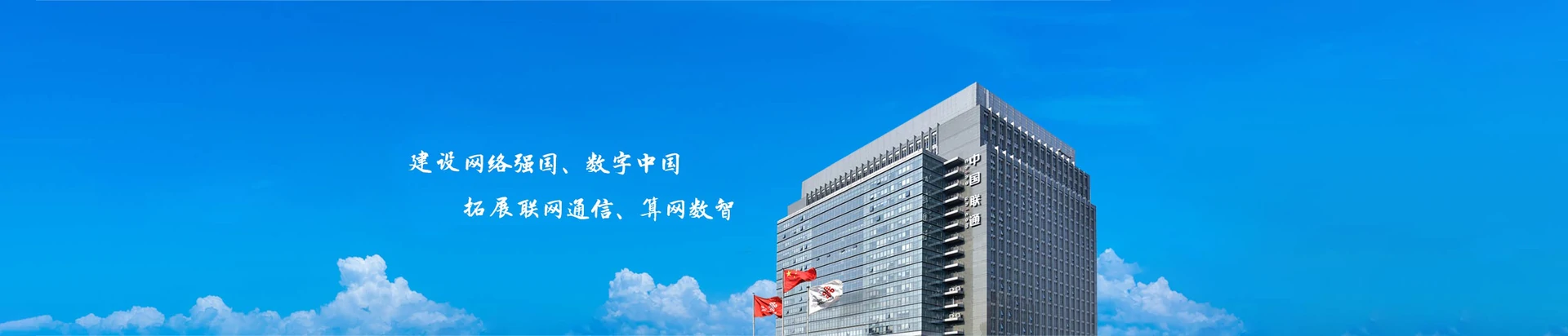 文峰区联通宽带